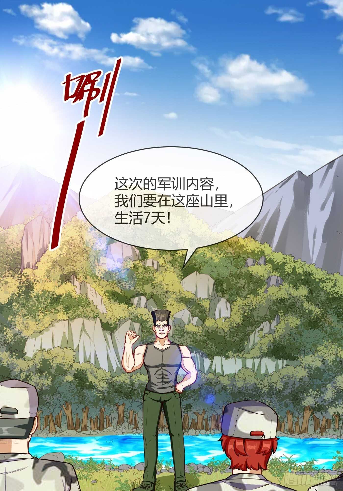 🍼都市阴阳仙医 禽兽教官 第2页