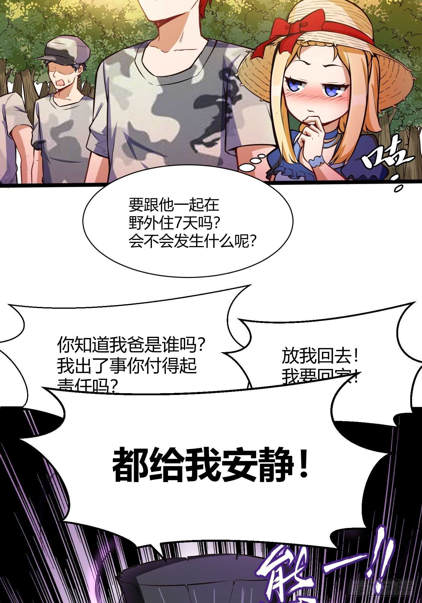 🍼都市阴阳仙医 禽兽教官 第5页