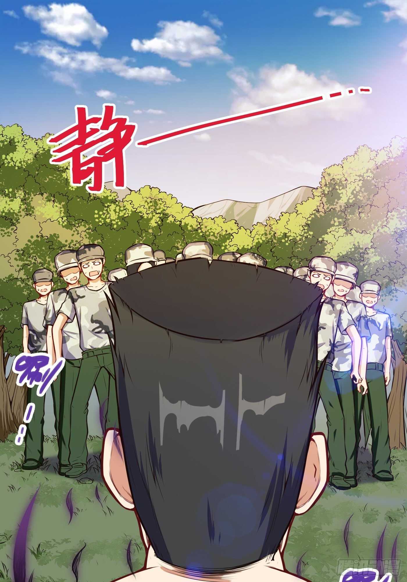 🍼都市阴阳仙医 禽兽教官 第7页