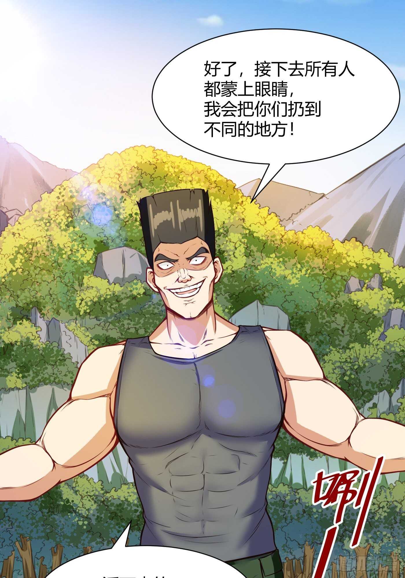 🍼都市阴阳仙医 禽兽教官 第9页