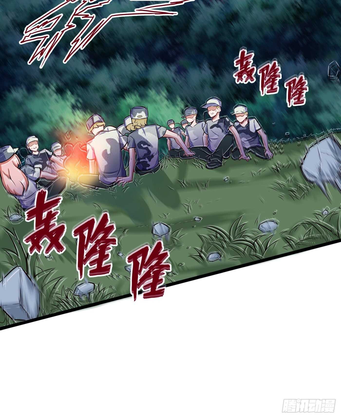 🍼都市阴阳仙医 林修VS地龙 第11页