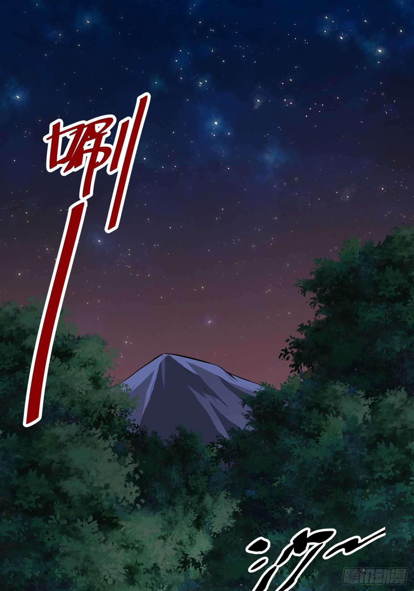 🍼都市阴阳仙医 林修VS地龙 第2页