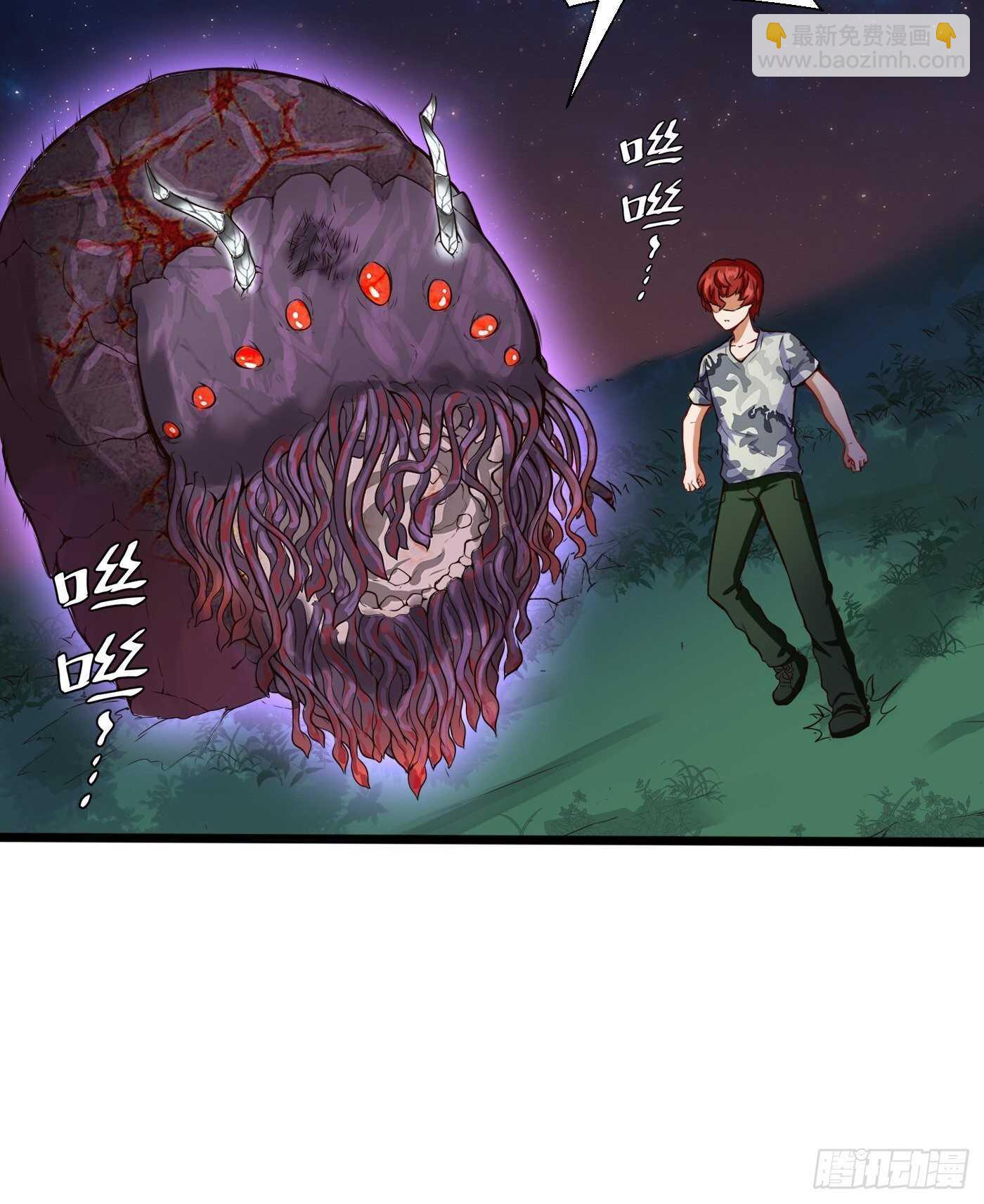 🍼都市阴阳仙医 林修VS地龙 第21页