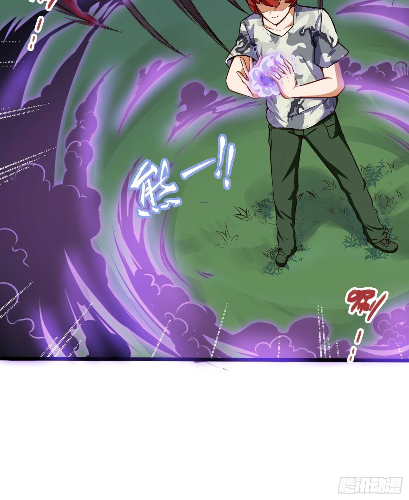 🍼都市阴阳仙医 林修VS地龙 第26页
