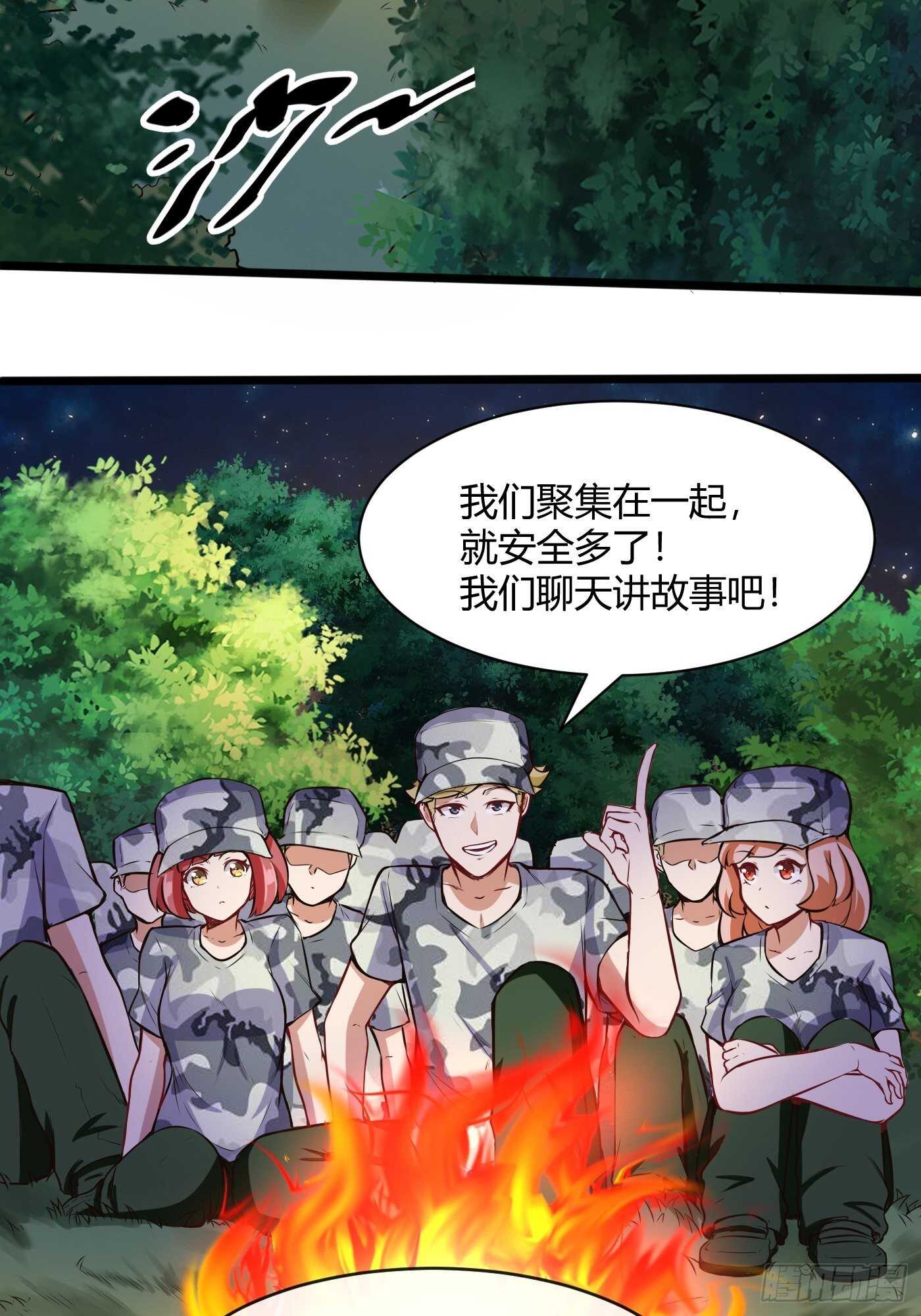 🍼都市阴阳仙医 林修VS地龙 第4页