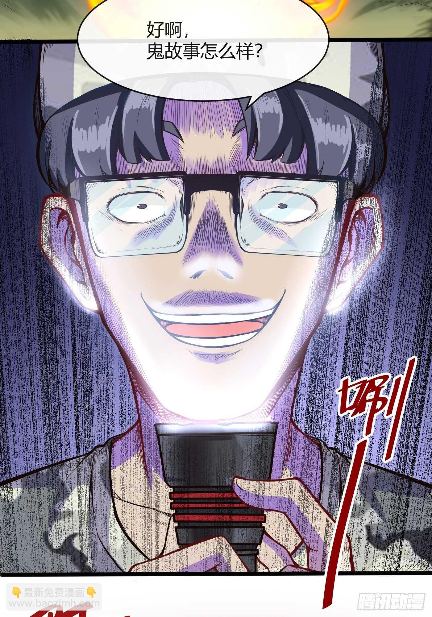 🍼都市阴阳仙医 林修VS地龙 第5页