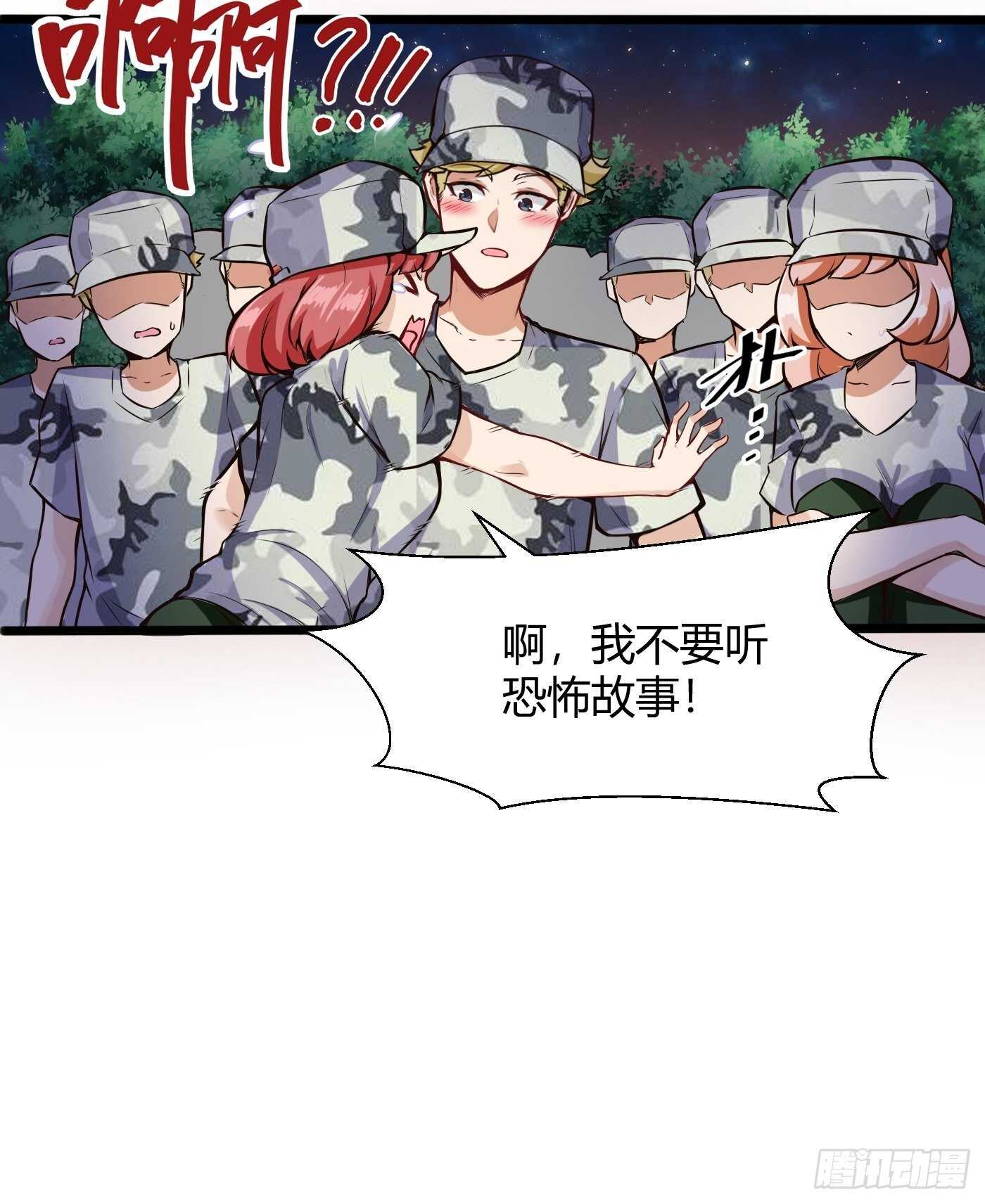 🍼都市阴阳仙医 林修VS地龙 第6页