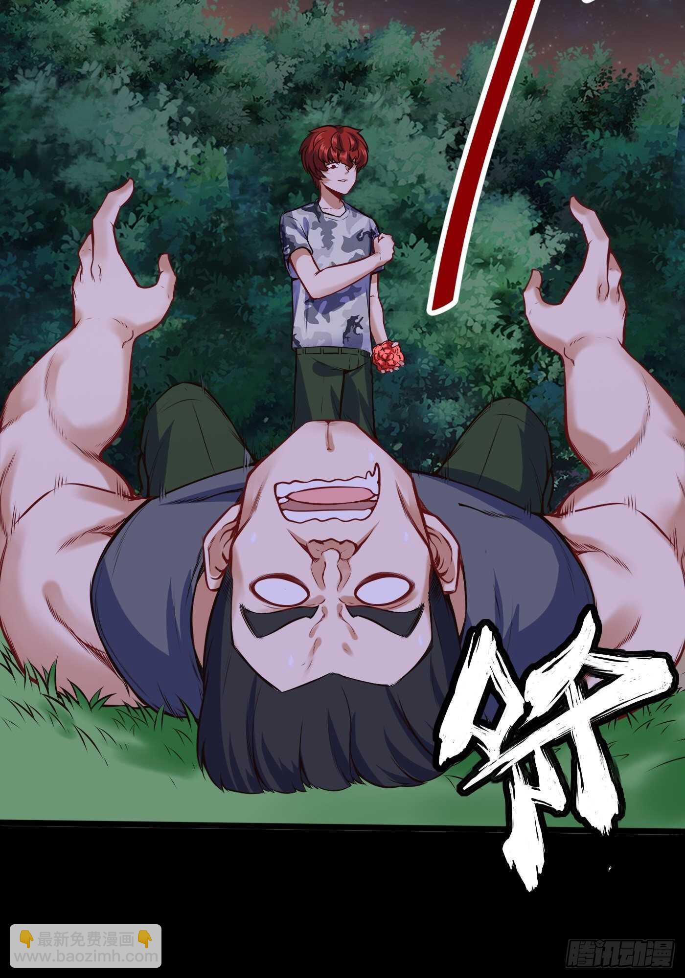 🍼都市阴阳仙医 郑子帆登场 第10页