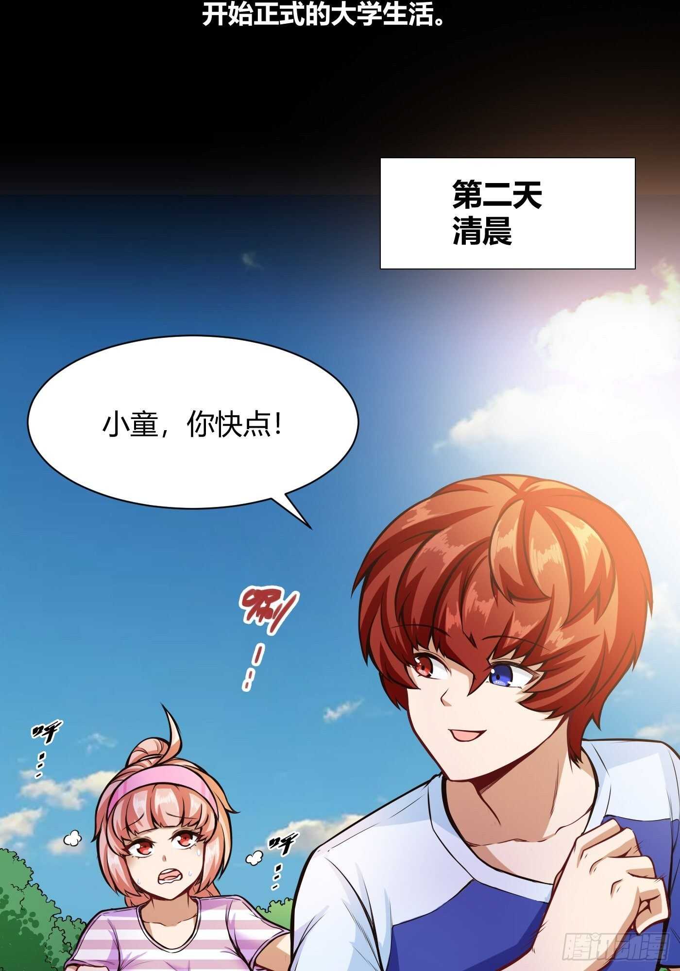 🍼都市阴阳仙医 郑子帆登场 第12页