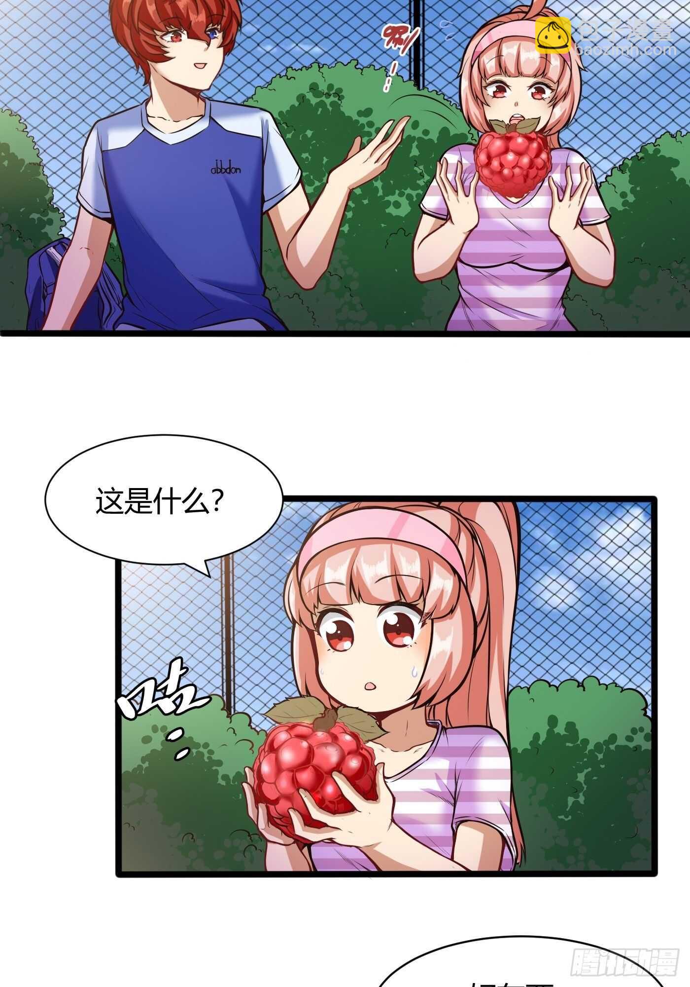 🍼都市阴阳仙医 郑子帆登场 第17页