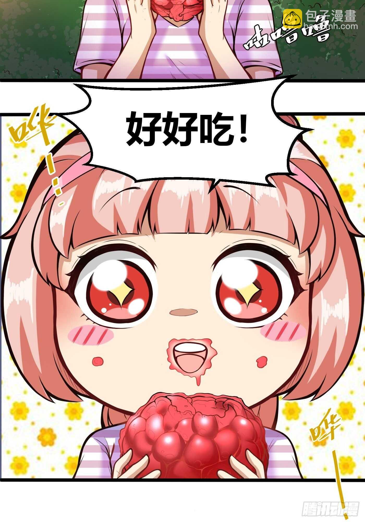 🍼都市阴阳仙医 郑子帆登场 第19页