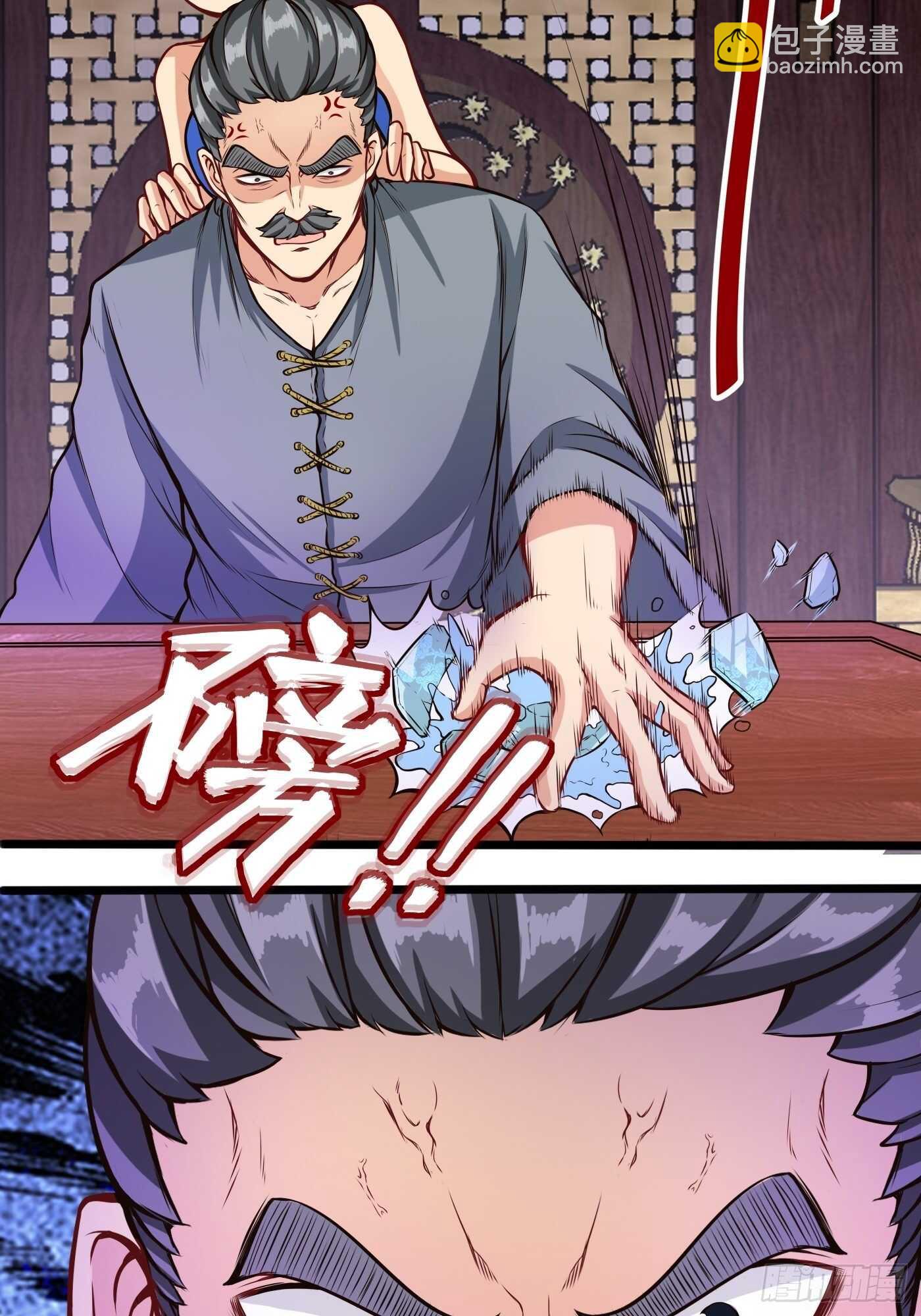 🍼都市阴阳仙医 郑子帆登场 第27页