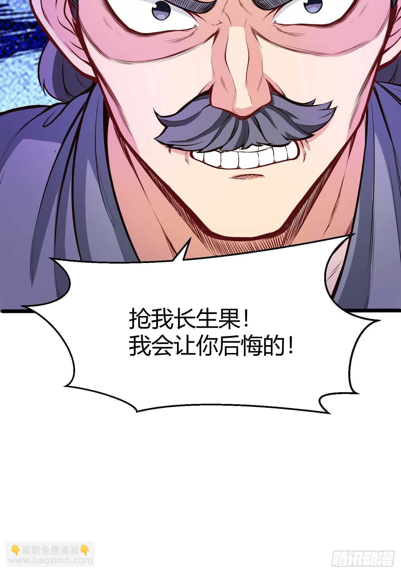 🍼都市阴阳仙医 郑子帆登场 第28页