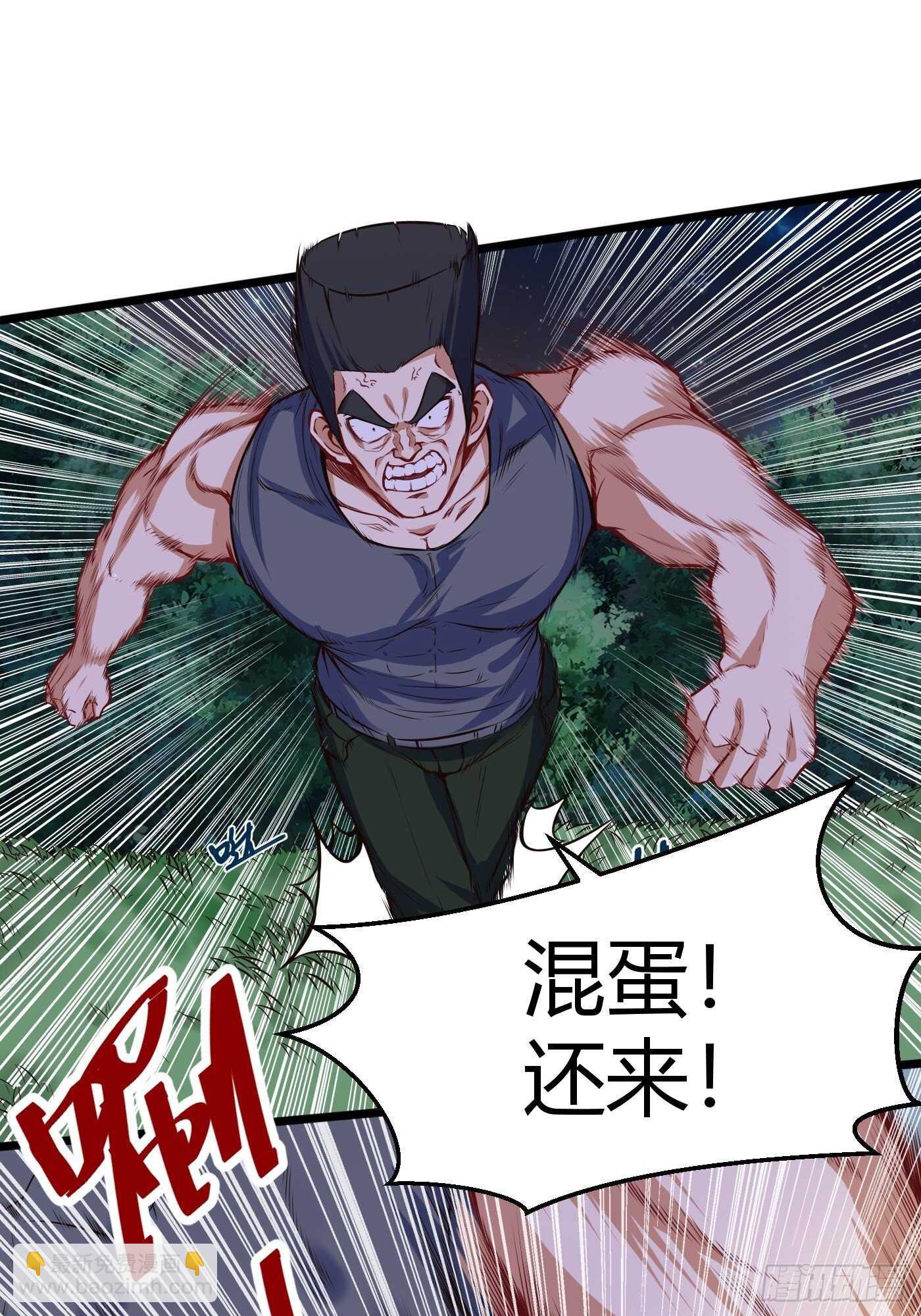 🍼都市阴阳仙医 郑子帆登场 第7页