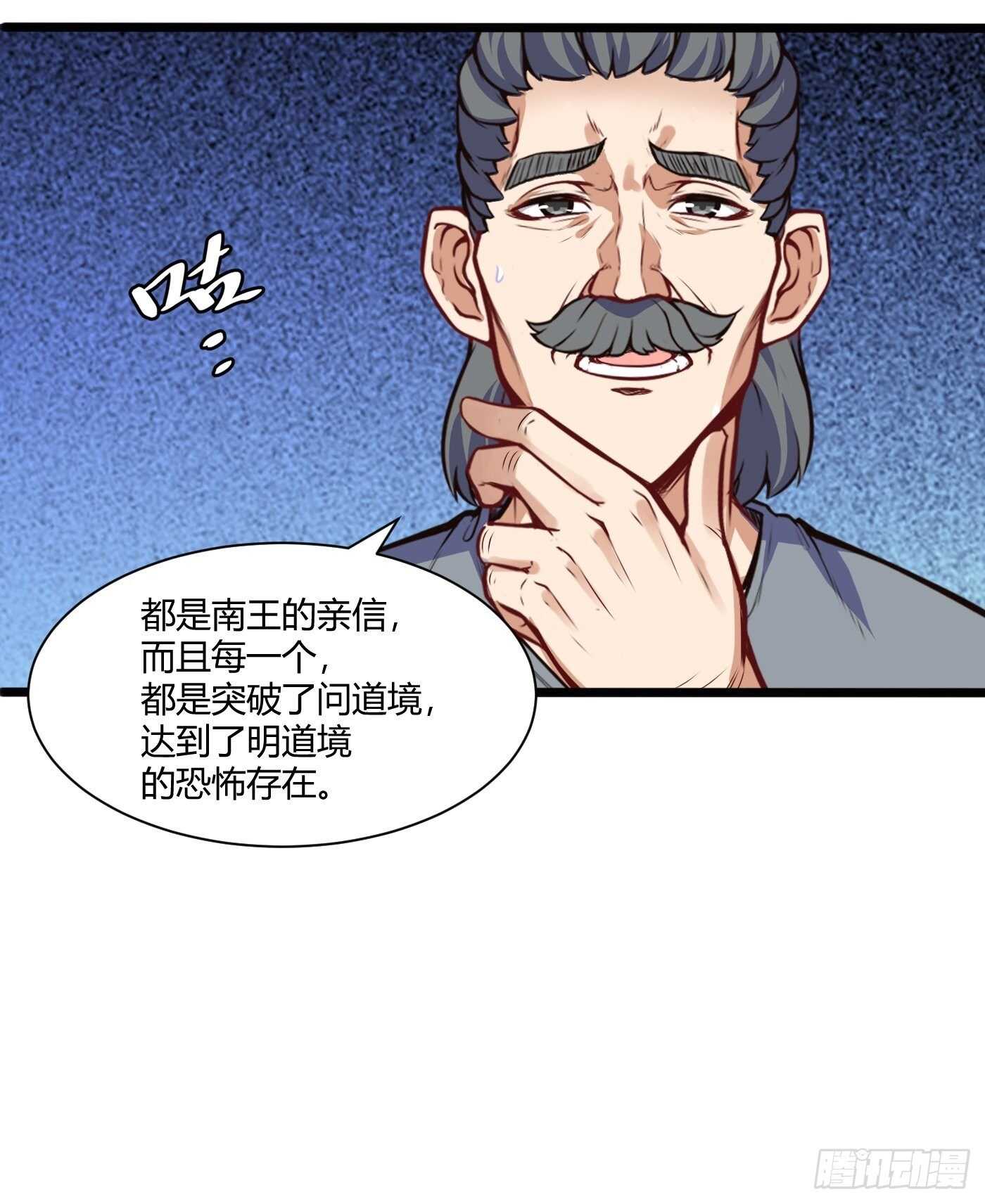 🍼都市阴阳仙医 道盟的状况 第11页