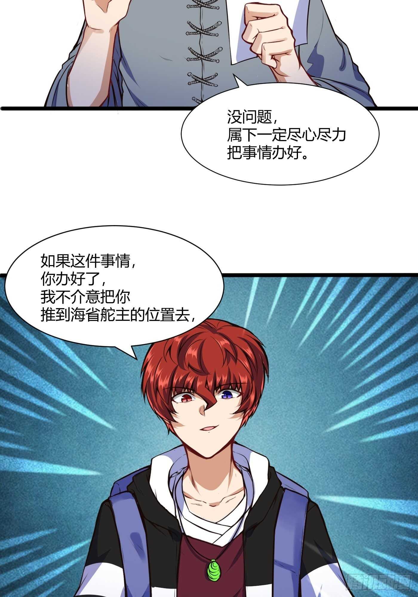 🍼都市阴阳仙医 道盟的状况 第14页