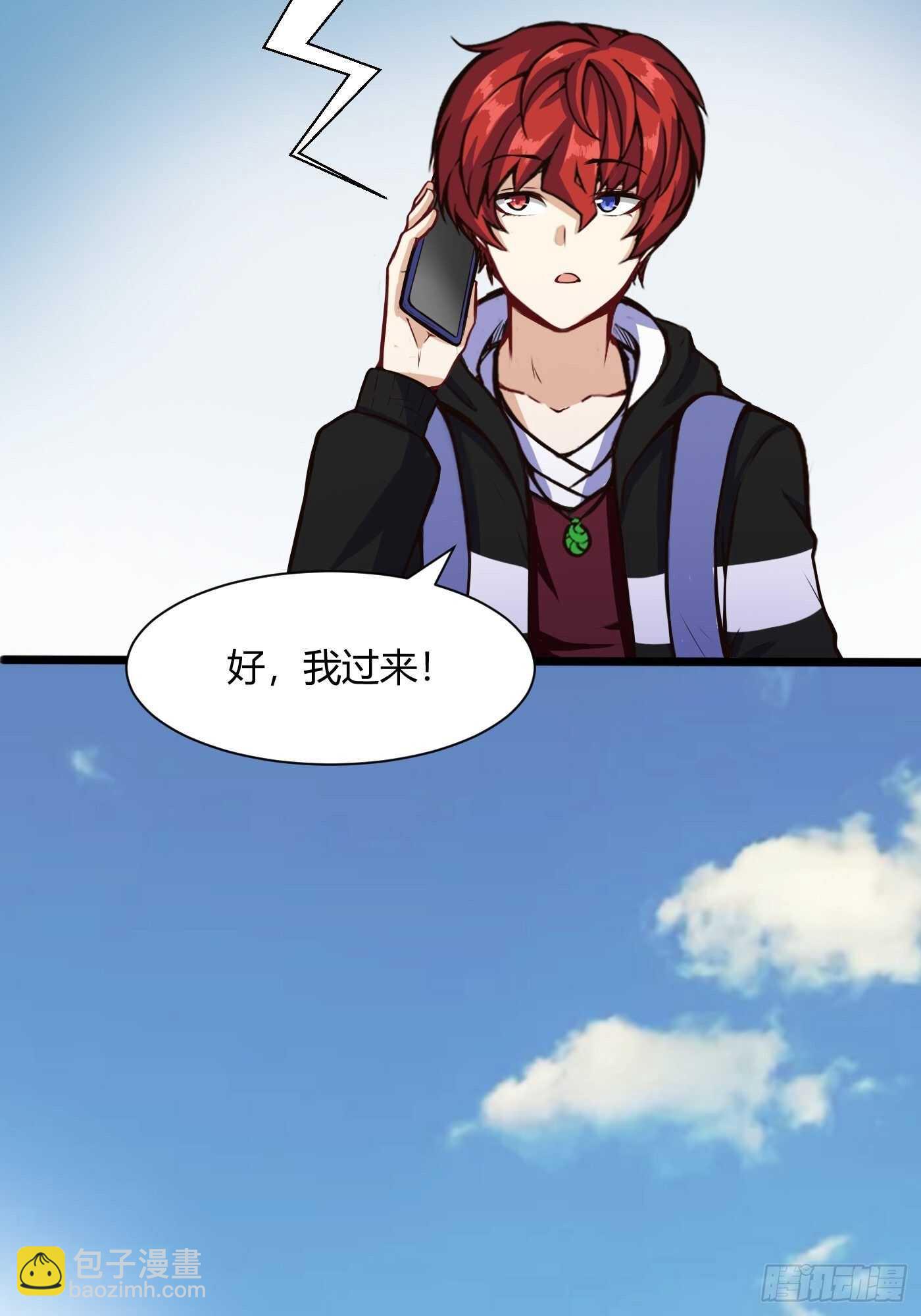 🍼都市阴阳仙医 道盟的状况 第18页