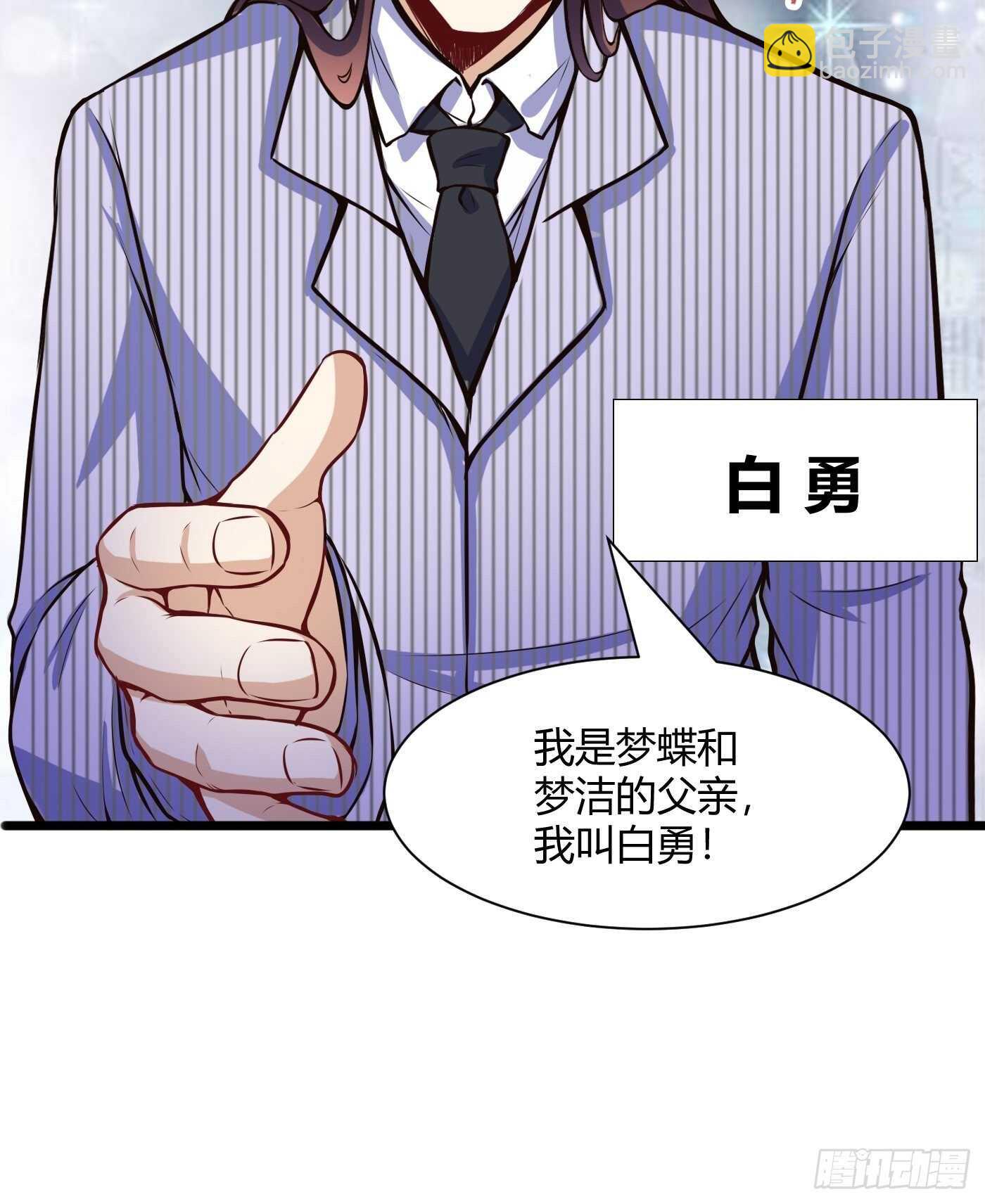 🍼都市阴阳仙医 道盟的状况 第21页
