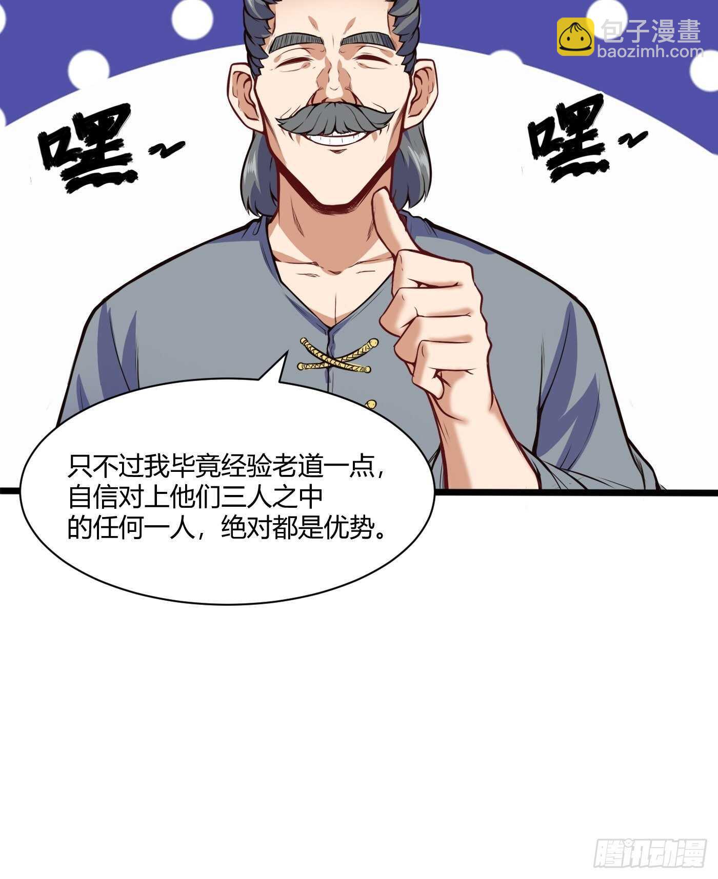 🍼都市阴阳仙医 道盟的状况 第6页