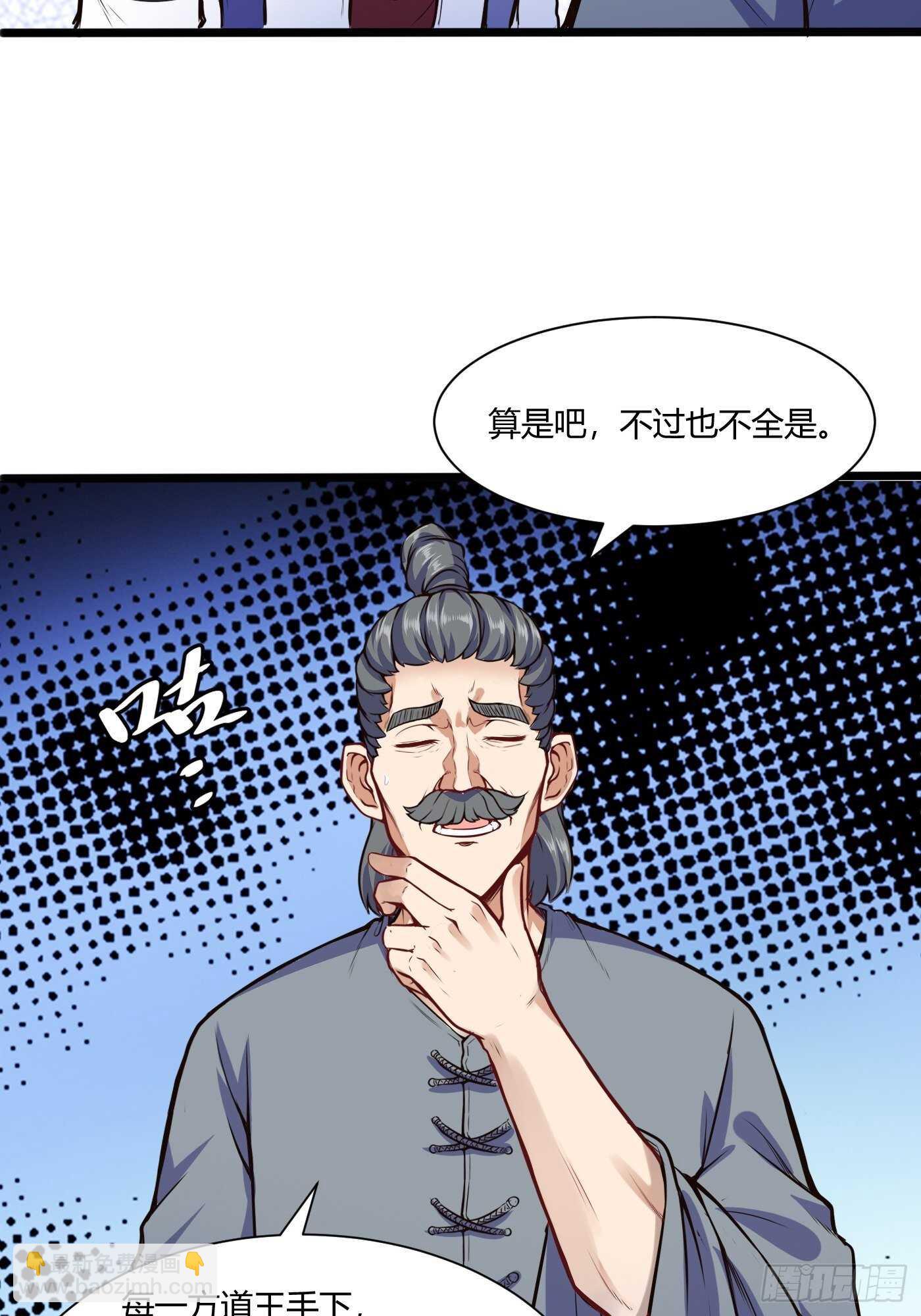 🍼都市阴阳仙医 道盟的状况 第9页