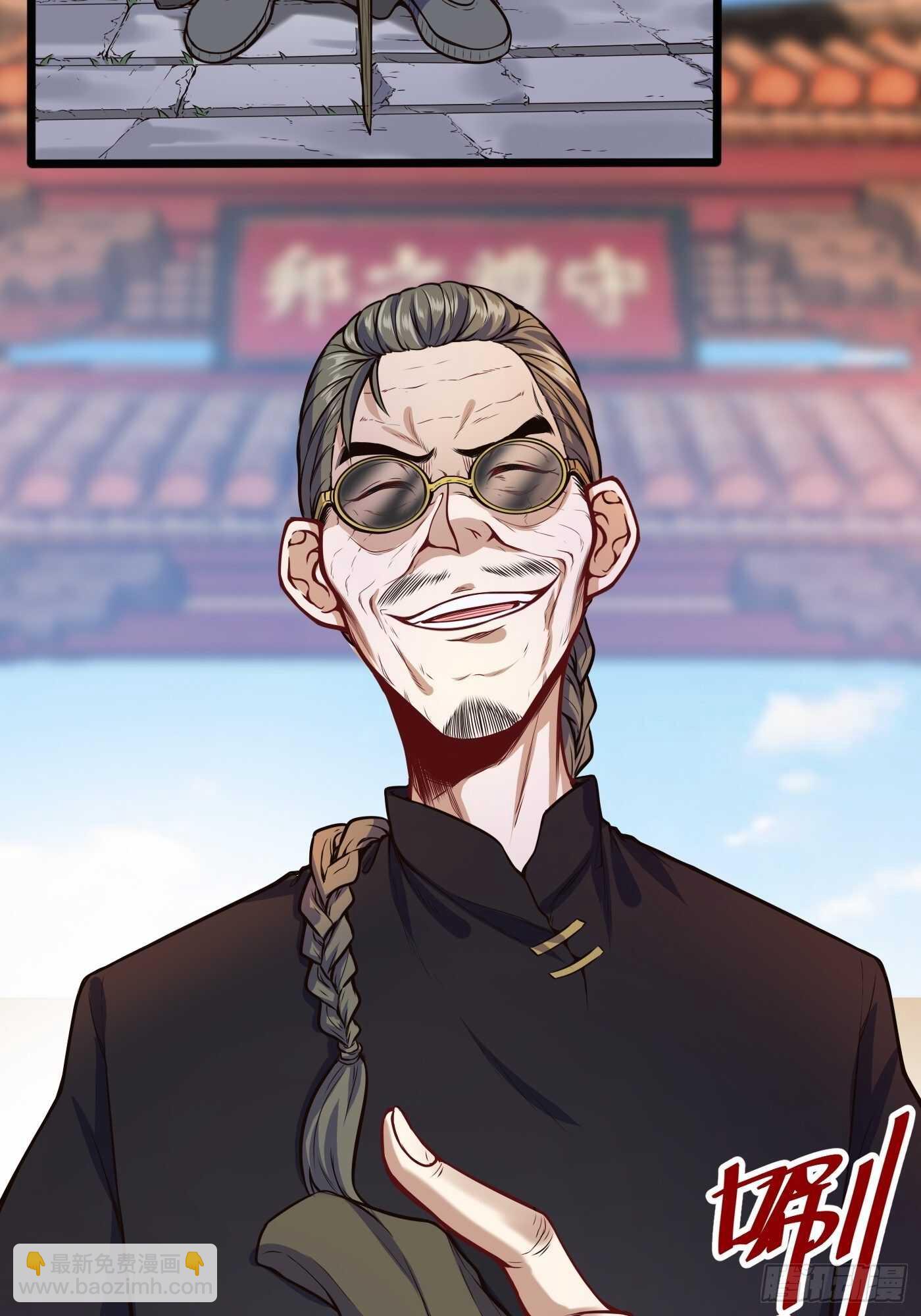 🍼都市阴阳仙医 谁是寄生虫 第13页