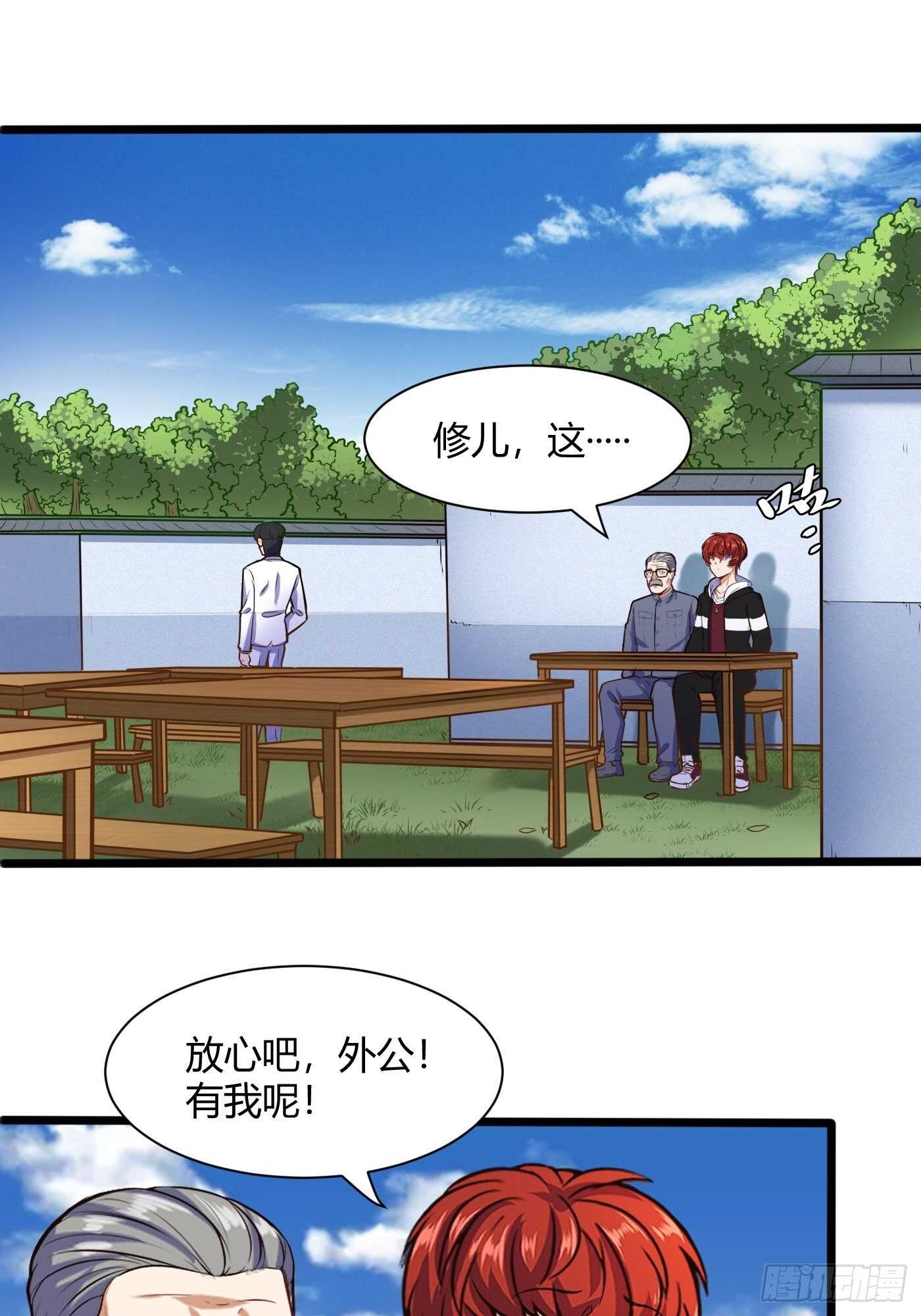 🍼都市阴阳仙医 谁是寄生虫 第2页