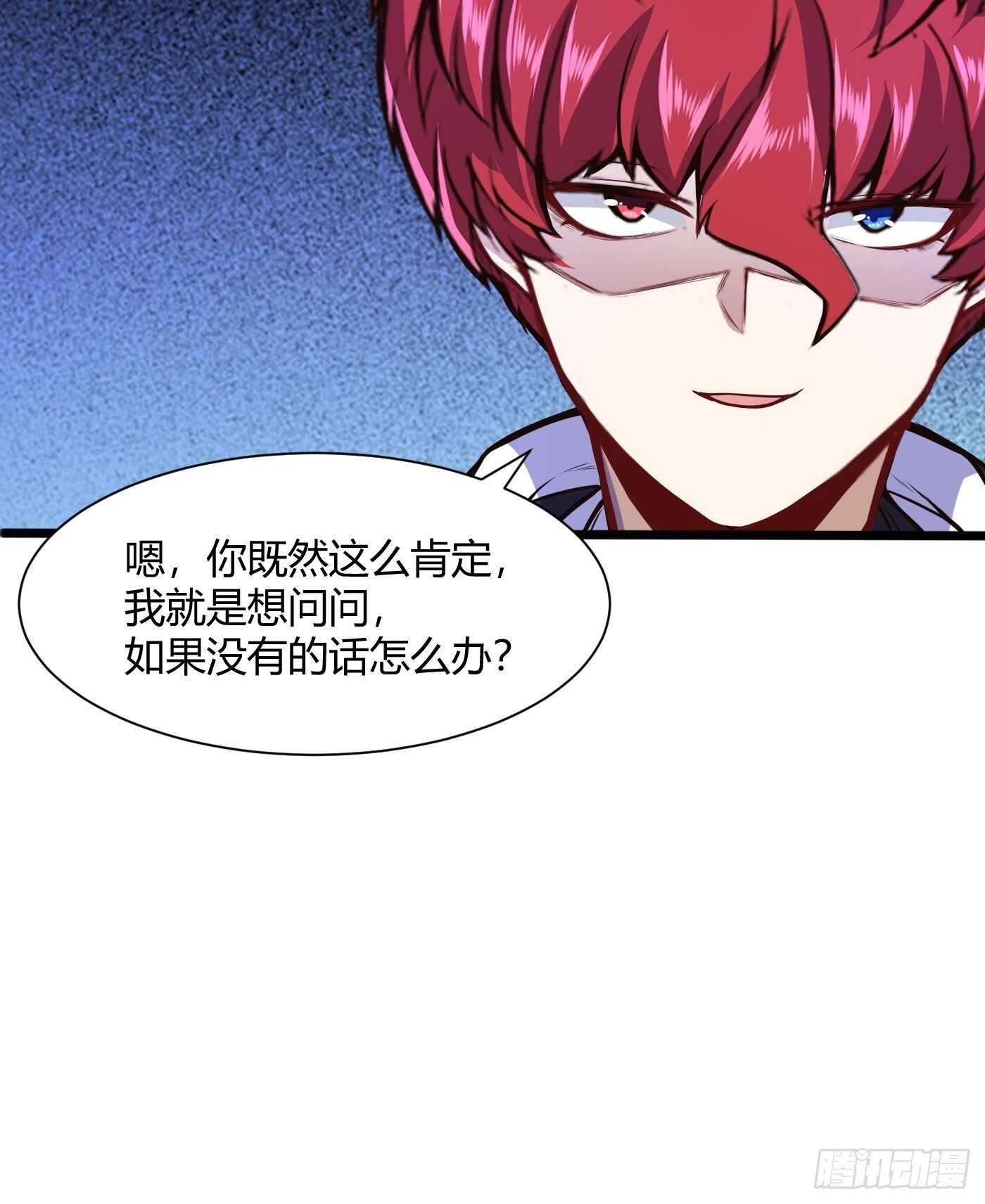 🍼都市阴阳仙医 谁是寄生虫 第25页