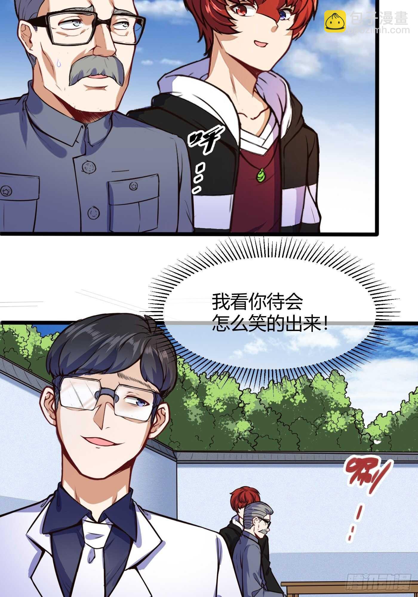 🍼都市阴阳仙医 谁是寄生虫 第3页