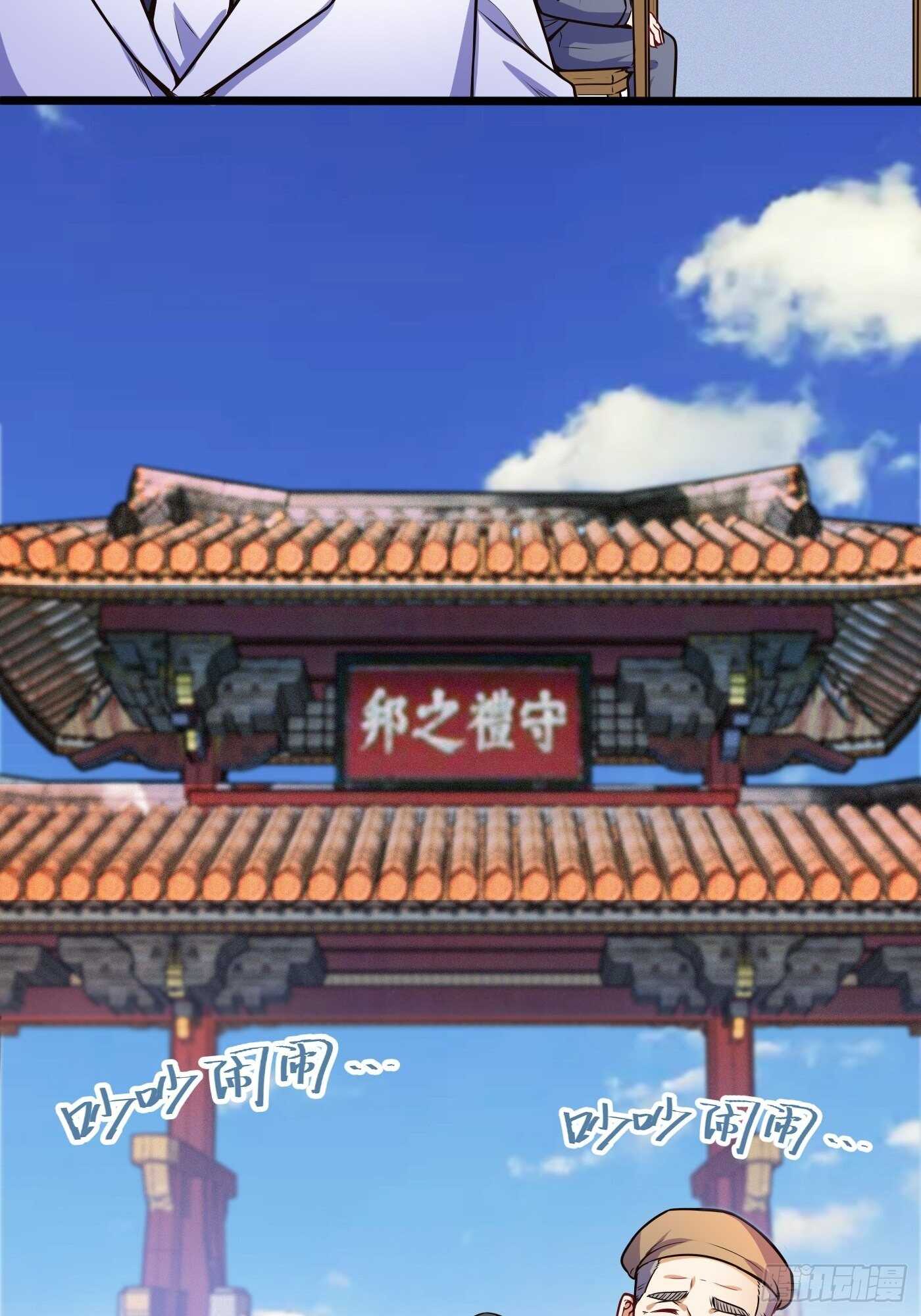 🍼都市阴阳仙医 谁是寄生虫 第4页