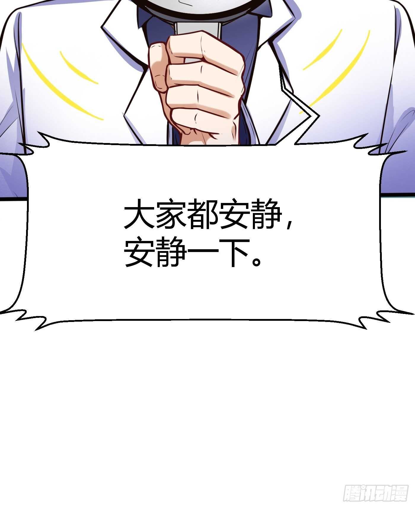 🍼都市阴阳仙医 谁是寄生虫 第6页