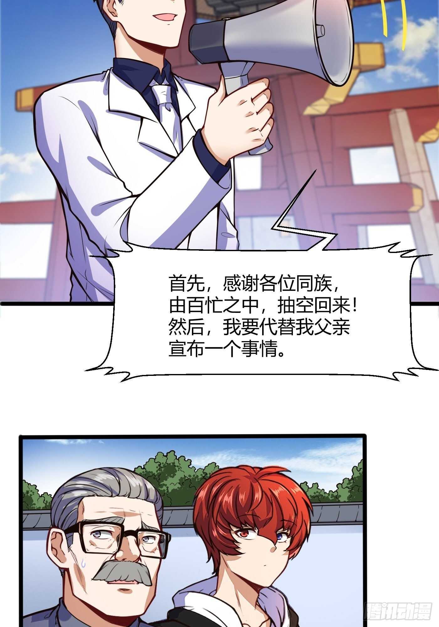 🍼都市阴阳仙医 谁是寄生虫 第8页
