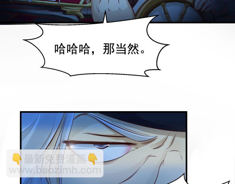 🍼都市佣兵之王 第1话 游轮遇难 第10页