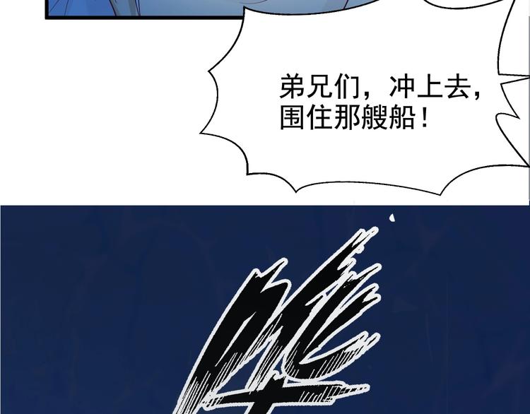 🍼都市佣兵之王 第1话 游轮遇难 第11页