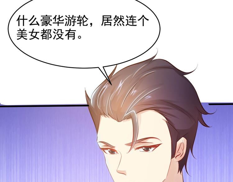 🍼都市佣兵之王 第1话 游轮遇难 第18页
