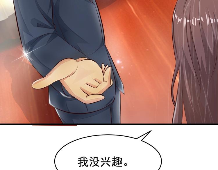 🍼都市佣兵之王 第1话 游轮遇难 第27页