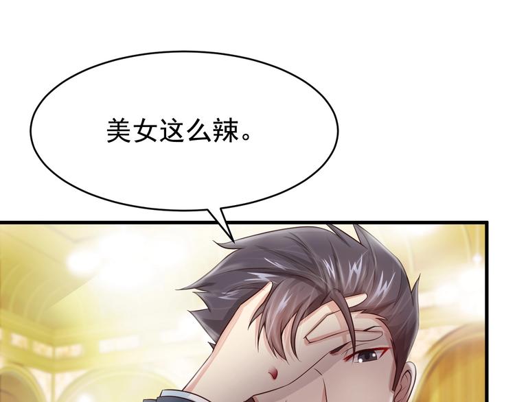 🍼都市佣兵之王 第1话 游轮遇难 第34页