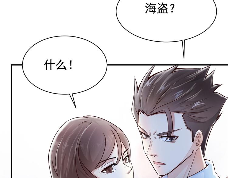 🍼都市佣兵之王 第1话 游轮遇难 第46页