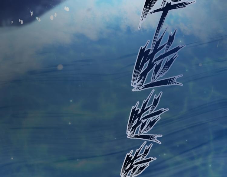 🍼都市佣兵之王 第1话 游轮遇难 第5页
