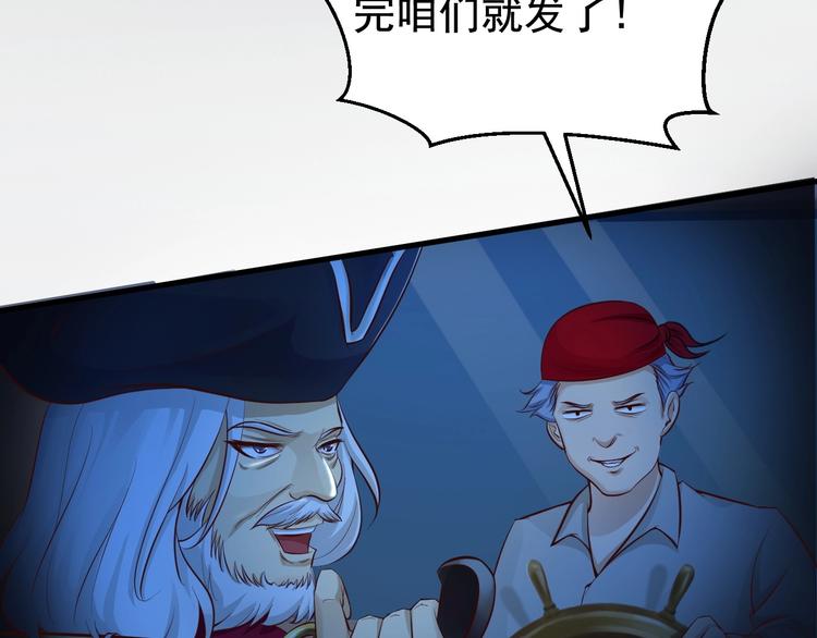 🍼都市佣兵之王 第1话 游轮遇难 第9页