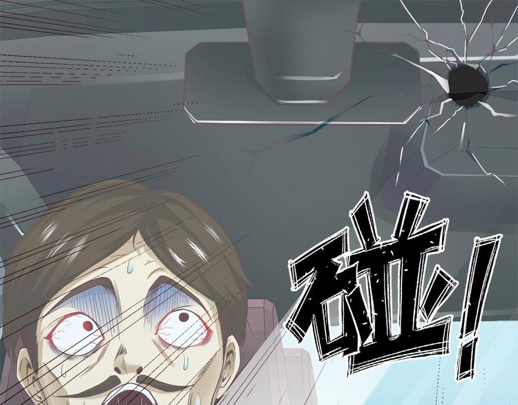 🍼都市佣兵之王 第3话 死猪不怕开水烫 第1页