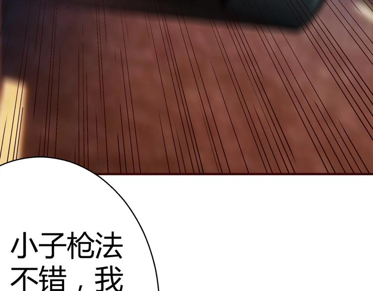 🍼都市佣兵之王 第3话 死猪不怕开水烫 第10页