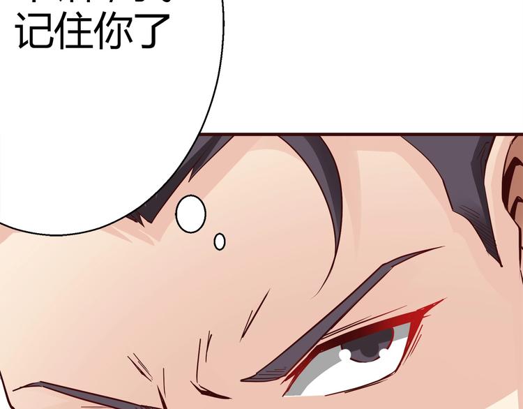 🍼都市佣兵之王 第3话 死猪不怕开水烫 第11页