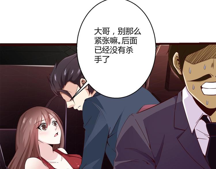 🍼都市佣兵之王 第3话 死猪不怕开水烫 第18页