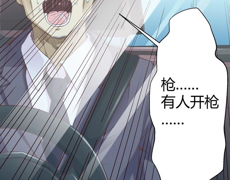 🍼都市佣兵之王 第3话 死猪不怕开水烫 第2页