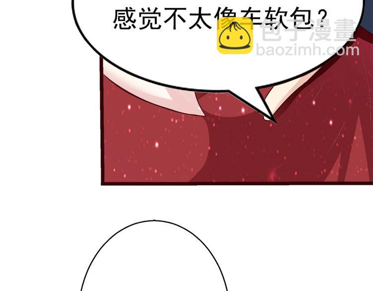 🍼都市佣兵之王 第3话 死猪不怕开水烫 第22页