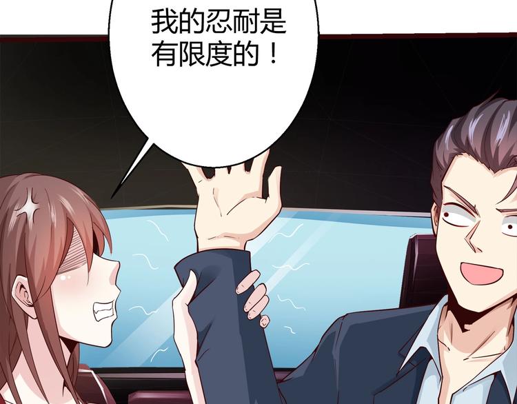 🍼都市佣兵之王 第3话 死猪不怕开水烫 第23页