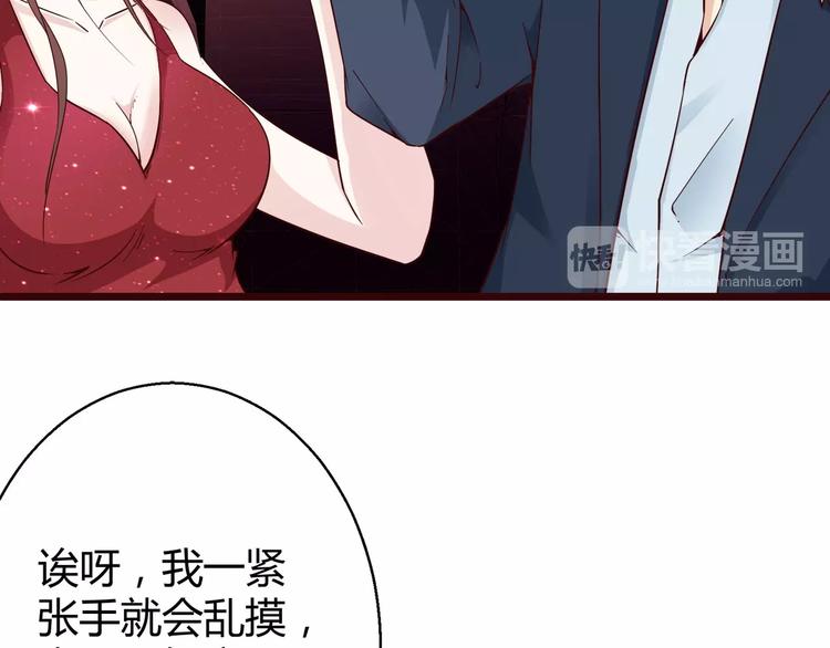 🍼都市佣兵之王 第3话 死猪不怕开水烫 第24页