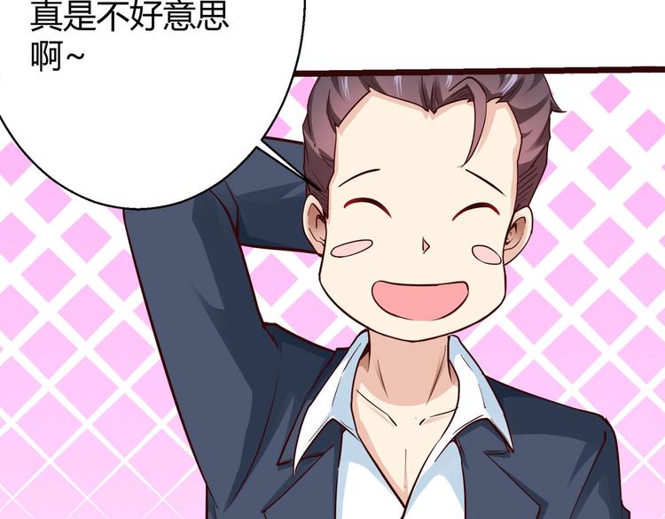 🍼都市佣兵之王 第3话 死猪不怕开水烫 第25页
