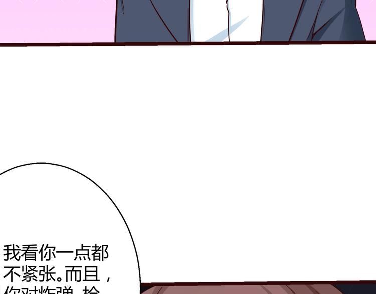 🍼都市佣兵之王 第3话 死猪不怕开水烫 第26页