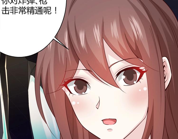 🍼都市佣兵之王 第3话 死猪不怕开水烫 第27页